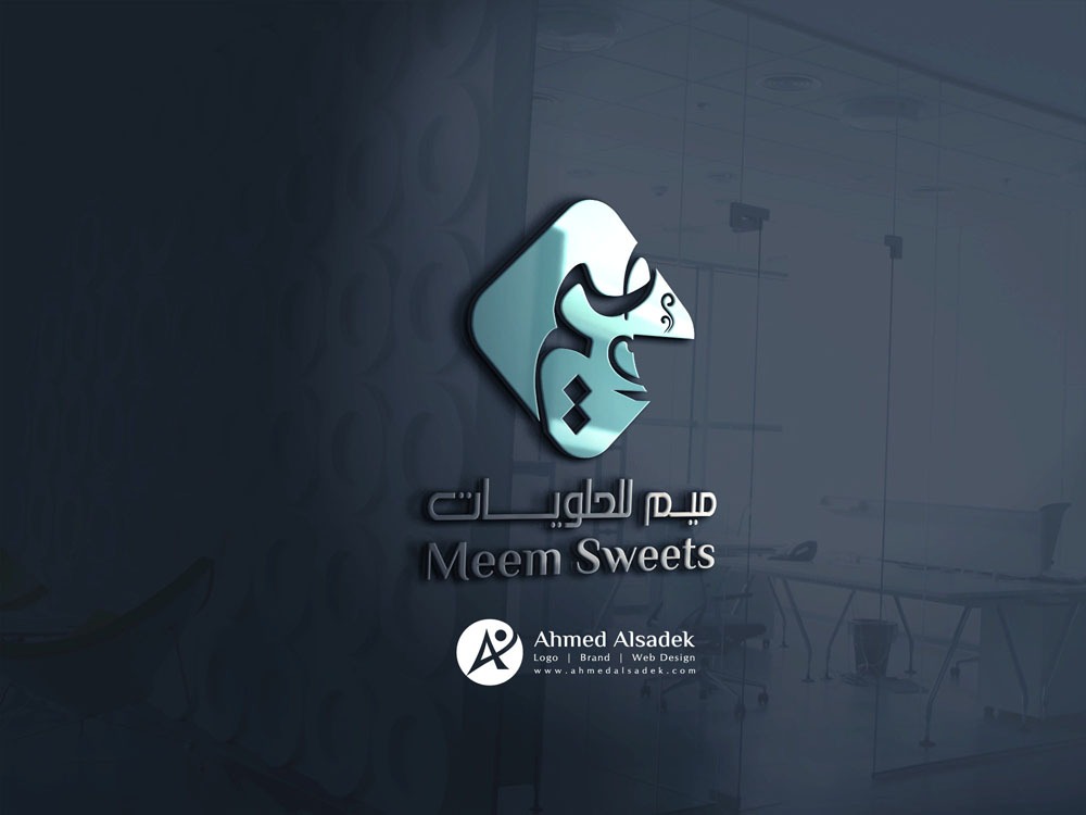 تصميم شعار شركة ميم للحلويات في الرياض السعودية